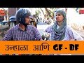 Couples In Summer Marathi Comedy Video By Marathi Kanya