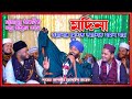 Madina Wala Deshat Ashek Yahan Jaye I Viral Ghazal I New Regional Ghazal Of Chittagong I Tanvir H