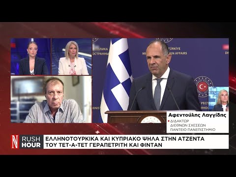 Ελληνοτουρκικά και Κυπριακό ψηλά στην ατζέντα του τετ-α-τετ Γεραπετρίτη και Φιντάν