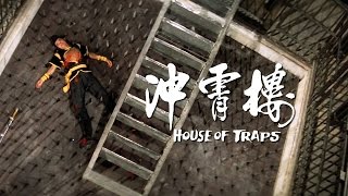 House of Traps (1982) Video