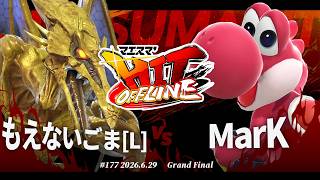 マエスマ'HIT#177[GF] もえないごま(リドリー)[L] VS MarK(ヨッシー) #スマブラSP #マエスマ