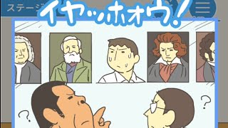 サボるためなら音楽の偉人になりゃーいい