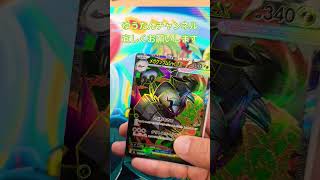 【ポケカ ストームエメラルダ】1パック開封！！#ポケカ１パック開封#ポケモンカード#ストームエメラルダ