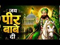 Sufi Roohaniyat Live Stream