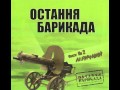 De?СЕНС - Три брати (Ой там у лузі, при дорозі) - Повстанська пісня 