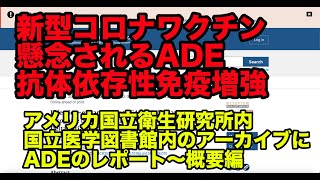 Re: [問卦] 怎麼突然那麼多人說疫苗有問題？