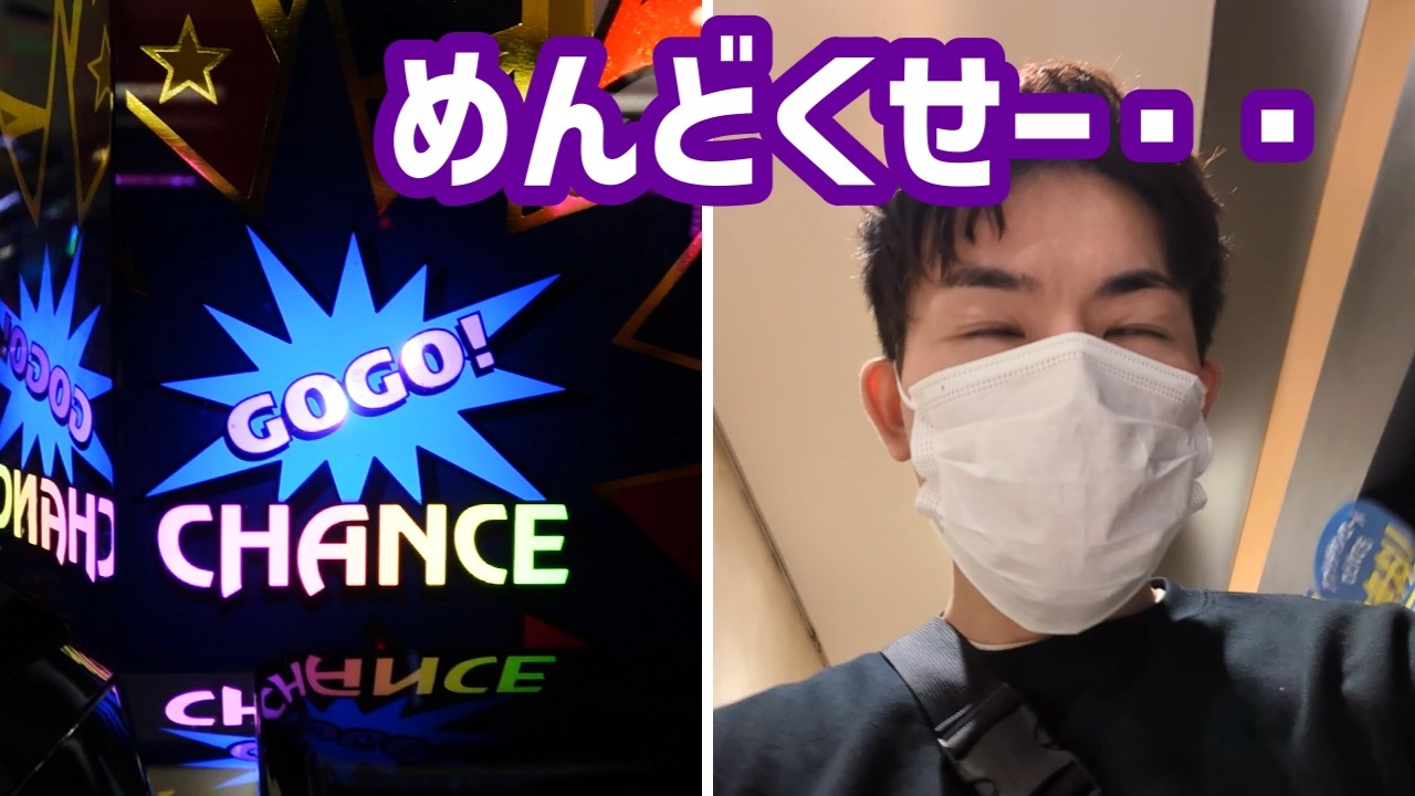 隣の客に"いちゃもん"付けられたんジャグラー