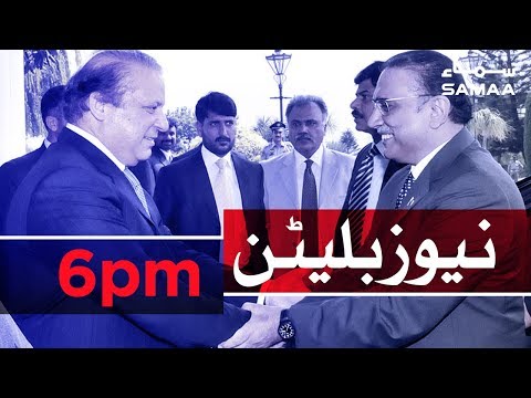 Samaa Bulletin - 6PM - 26 March 2019