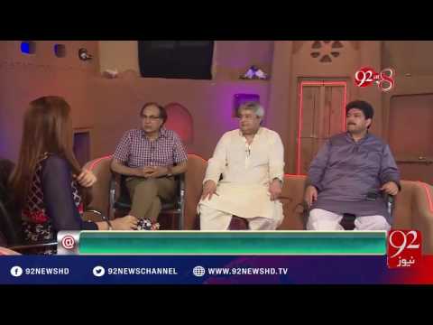 92at8 Eid Special (Day2)- 14-09-2016 - 92NewsHD