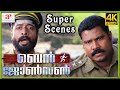 Ben Johnson 4K Malayalam Movie Scenes Kalabhavan Mani Thrashes Beeman Raghu And Gang Sukumari