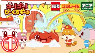 Play trailer
