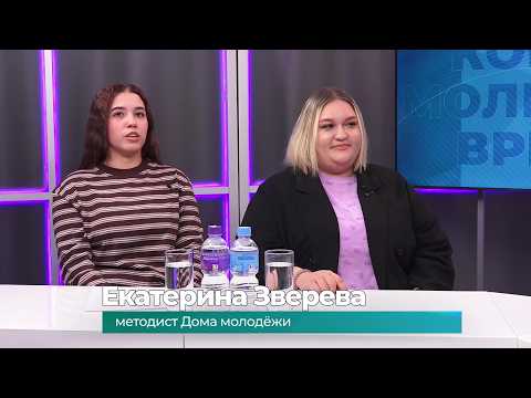 (16.02.2026) Гости студии Полина Сыч и Екатерина Зверева о фестивале "Пацанский день. Масленица"