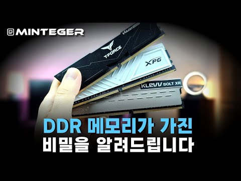 DDR 메모리의 클럭속도는 왜 2배를 곱해야 되는 걸까?