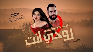 كلمات اغنية روحي انت علي السندي