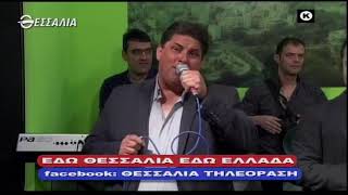 ΕΔΩ ΘΕΣΣΑΛΙΑ ΕΔΩ ΕΛΛΑΔΑ 09 02 2020