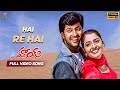 Hai Re Hai Video Song Full HD Hai Movie Video Songs Aryan Rajesh Nikita Suresh Productions