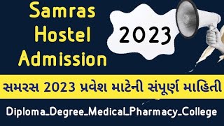 Samras Hostel Admission Notification 2023 | Samras Hostel Renew Form 2023 | #samrashostel #hostel