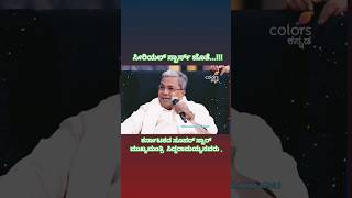 Download lagu #siddaramaiah #karnatakacongress #kannada #colourskannada #dkshivakumar #mbpatil #karnataka #india mp3