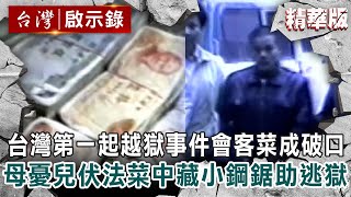 [問卦] 原來以前搶劫就被判死刑！？