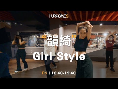 DONT CARE - BB THOMAZ X JSNAKE / 韻綺 Girlstyle / HURRICANES