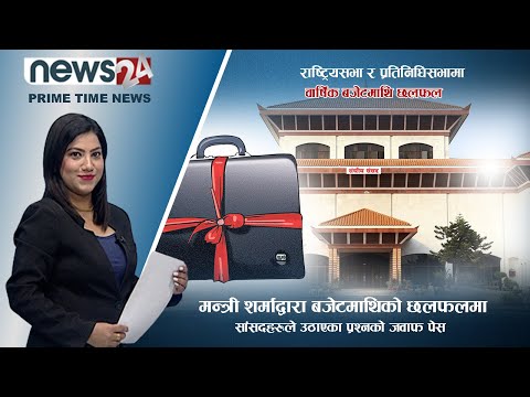 PRIME TIME NEWS_7 PM_2079_02_18 - NEWS24 TV