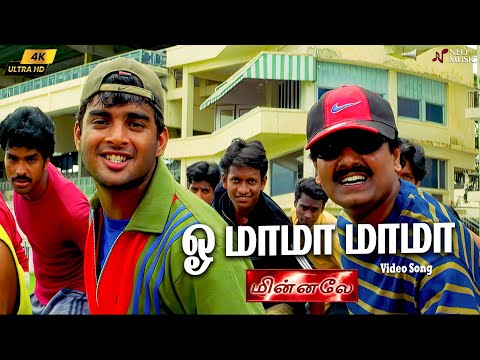 Oh Mama Mama 4k Video Song | Minnale | Madhavan | Abbas I Reemma Sen | Harris Jayaraj