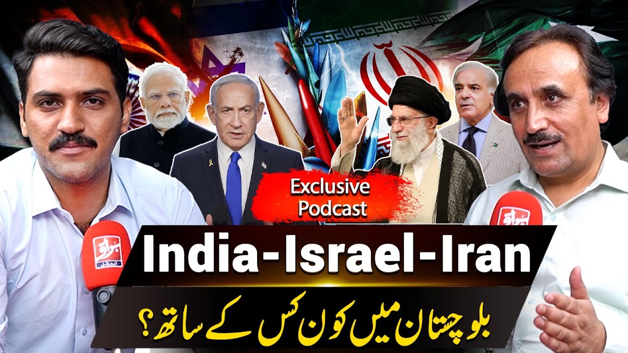 Foreign Interests in Balochistan? A Closer Look at Regional Players | Abdullah Khan Exclusive