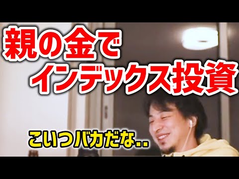 親の投資 - 定義