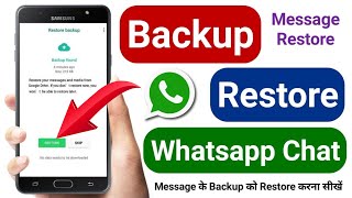 WhatsApp Message Backup kaise kare | How to Backup WhatsApp Chats | Restore deleted Chats #whatsapp