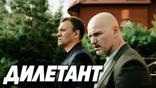ДЕТЕКТИВ ВЗОРВАЛ ИНТЕРНЕТ! КРУТОЕ КИНО!