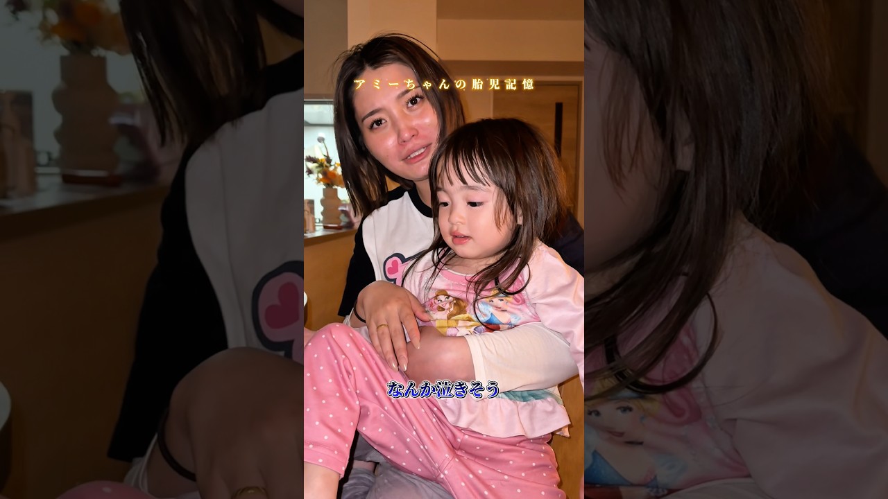 胎児の記憶あるの😭ママ選んで来てくれたってもう泣ける😭#おすすめ#サンバ夫婦#親子