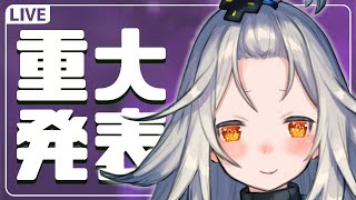 【雑談】みんなにお知らせ＆まったりこれからのお話し
