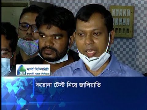 মৃত ডাক্তারের সই দিয়ে প্যাথলজি রিপোর্ট: হাইপোথাইরয়েড সেন্টার সিলগালা | ETV News