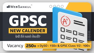 GPSC Calendar 2023 | કેવી રીતે કરશો તૈયારી ? | 250+ જગ્યાઓ | GPSC | DySO | WebSankul