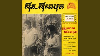 ស្រមោលនាងអក្ខរា