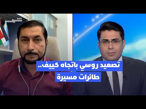 فيديو | إيقاع العام | تصعيد روسي باتجاه كييف بواسطة طائرات مسيرة