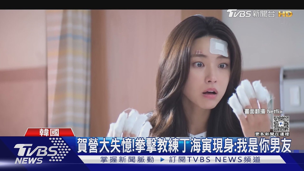 8月韓劇/丁海寅《我的荒糖戀愛》一次上12集甜爆!宋江退伍後首作《四手聯彈》倒數