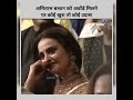 Amitabh Bachchan And Rekha Awards Shorts Bollywood