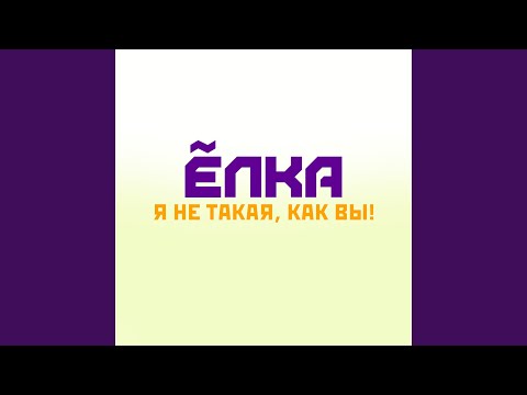 Video thumbnail for Твои слова (Your Words)