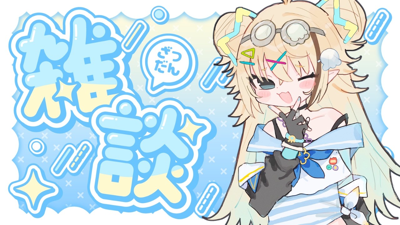 🔰【作業用BGM】なんと8月はもうおしまいです。初見歓迎｜Working Radio