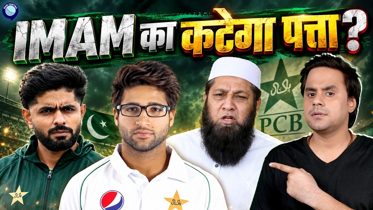 PCB ने अनाउंस करी अपने ही खिलाड़ियों के खिलाफ इन्वेस्ट?