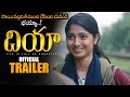 Dia Telugu Movie Official Trailer Pruthvi Ambaar Dheekshith Kushi Telugu Trailers NS