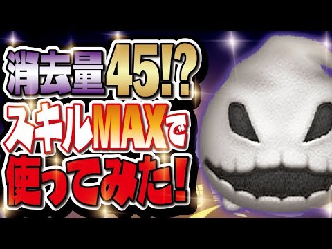 【ツムツム】消去量45！？運次第！ブギー スキルレベル6（スキルMAX）初見プレイ！【Seiji＠きたくぶ】