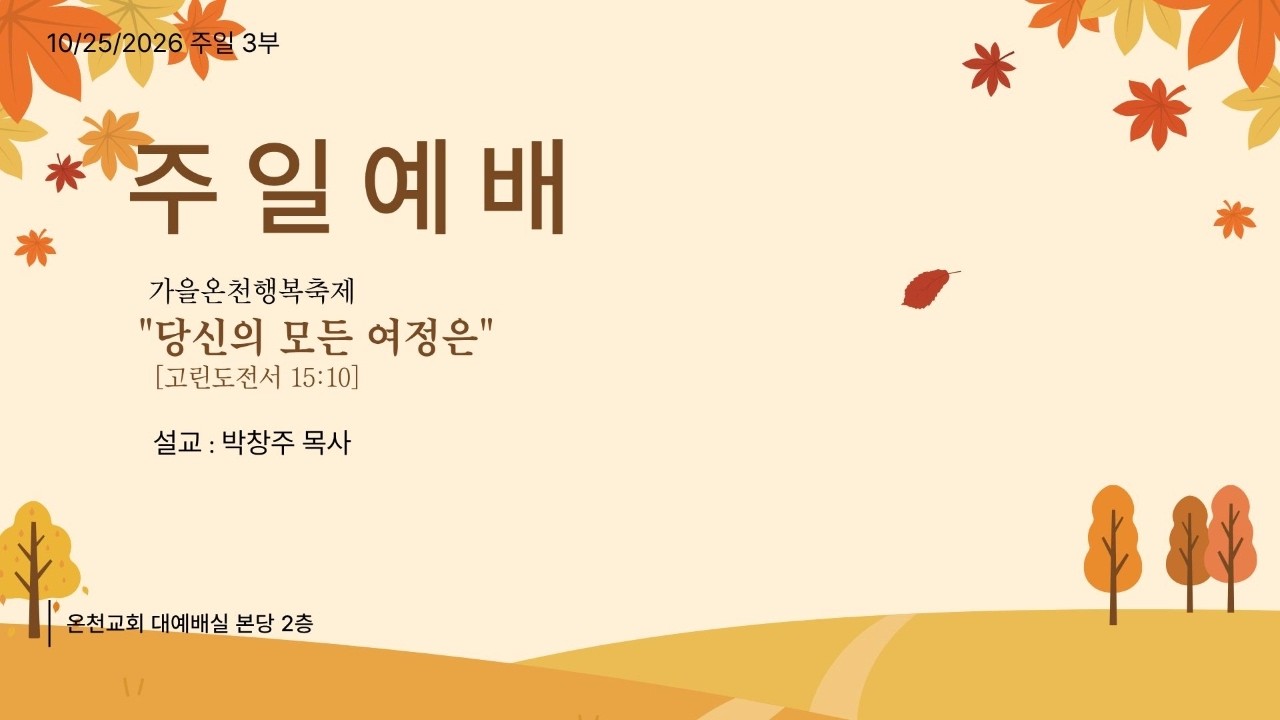 "당신의 모든 여정은"