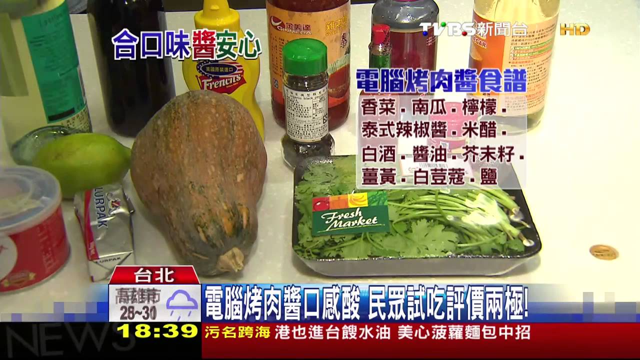 全球最好吃烤肉醬? 電腦算出「南洋味」