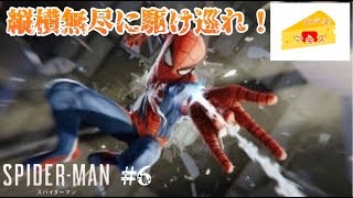 [spiderman]窮鼠実況者のスパイダーマン実況～雑談配信～
