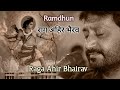 Ram Dhun Raga Ahir Bhairav Jignesh Tilavat