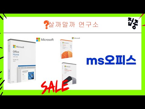 MS Office 2024 Home PKC: 워드/엑셀/PPT 영구 버전! 정품 인증 꿀팁