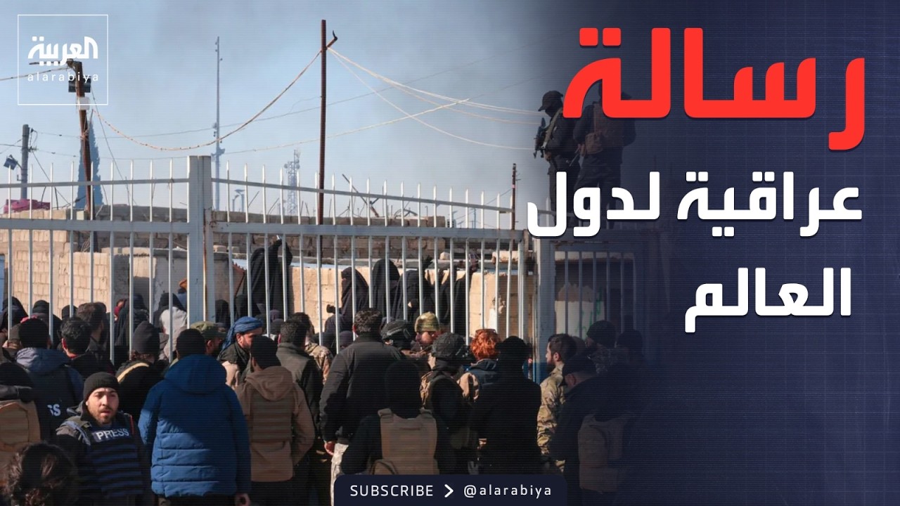 فيديو | العاشرة | العراق يخاطب العالم بسبب "الدواعش".. وأستراليا ترد