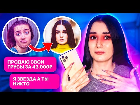 ПЕРЕПИСКА с ФЕЙКОМ меня самой😱 | ВЫМОГАЕТ ДЕНЬГИ